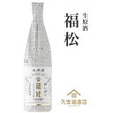 【辛口】 【アルコール分/20度】 商品説明 名称 清酒 原材料名 米（国産）・米こうじ（国産米）・醸造アルコール 内容量 720ml詰 賞味期限 製造者 株式会社遠藤酒造場長野県須坂市臥龍1-9-1 お問い合わせ先 株式会社サンクゼール長野県上水内郡信濃町平岡2249-1フリーダイヤル0120−537002 ご注意 ・妊娠中や授乳期の飲酒はお控え下さい。・必ず冷のままお召し上がりください。 20歳未満の者の飲酒は法律で禁止されています。 当社は20歳未満の者への酒類の販売は致しません。 妊娠中や授乳期の飲酒はお控えください。朝、蔵元で搾ったばかりの生原酒を即瓶詰し氷冷貯蔵した、通に人気の逸品です。 もろみを3日長く低温熟成させ、アルコール度を20％まで高め、日本酒本来の旨み・甘み・酸味を、バランスよく最高の状態まで引き出しました。