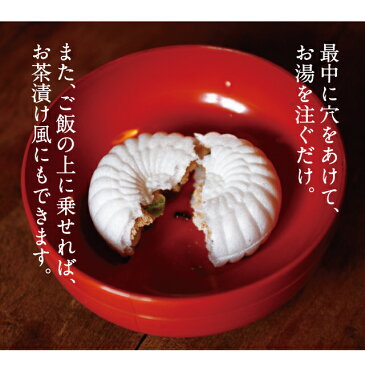 【久世福商店】お吸い物最中 きのこスープ 8g