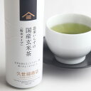 急須いらずの玄米茶（粉末タイプ）90g【静岡県産茶葉使用】