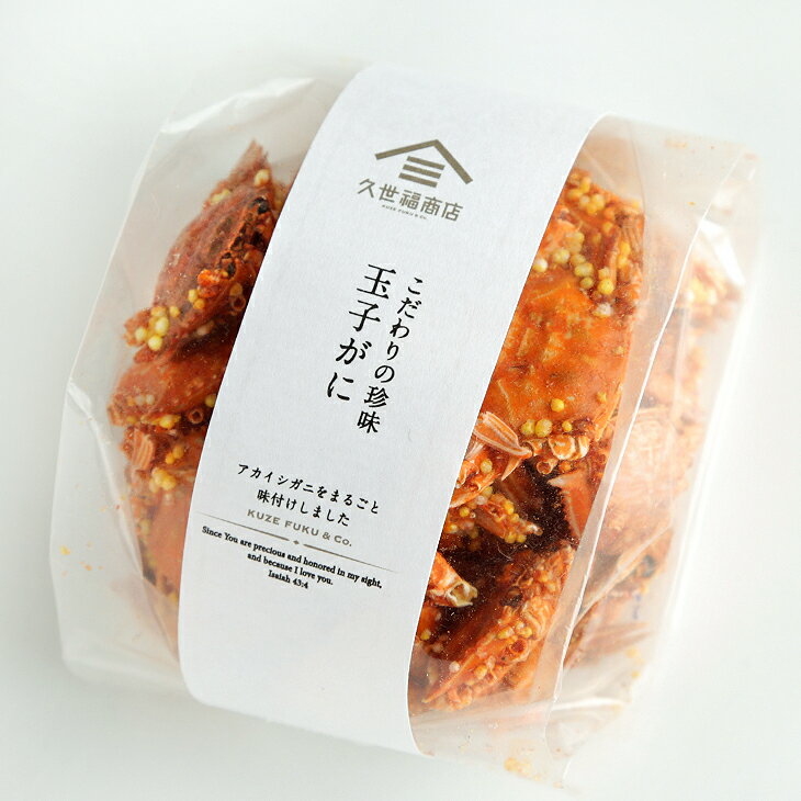 【久世福商店】玉子がに（ガゼット）　40g