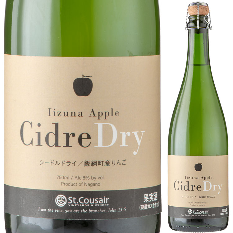 Cidre Dry シードルドラ