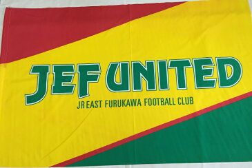 ※長期保管品のため在庫処分価格※　Jリーグ　JEF UNITED ジェフユナイテッド　特大フラッグ