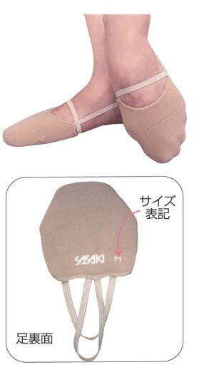 2025 ササキ SASAKI クレッセントデミシューズ 体操用 つま先をより美しく魅せるデミシューズ♪ ♯156 2025 ササキ SASAKI クレッセントデミシューズ 体操用 つま先をより美しく魅せるデミシューズ♪ ♯156