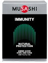 【送料無料】　MUSASHI　ムサシ　IMMUNITY イミュニティ　スティック 45本入り ナチュラル・プロテクション・システムのサポート♪