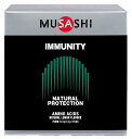 【送料無料】　MUSASHI　ムサシ　IMMUNITY イミュニティ　スティック 90本入り ナチュラル・プロテクション・システムのサポート♪