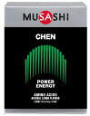 【送料無料】　MUSASHI　ムサシ　CHEN チェン　スティック 45本入り 瞬発力サポート♪