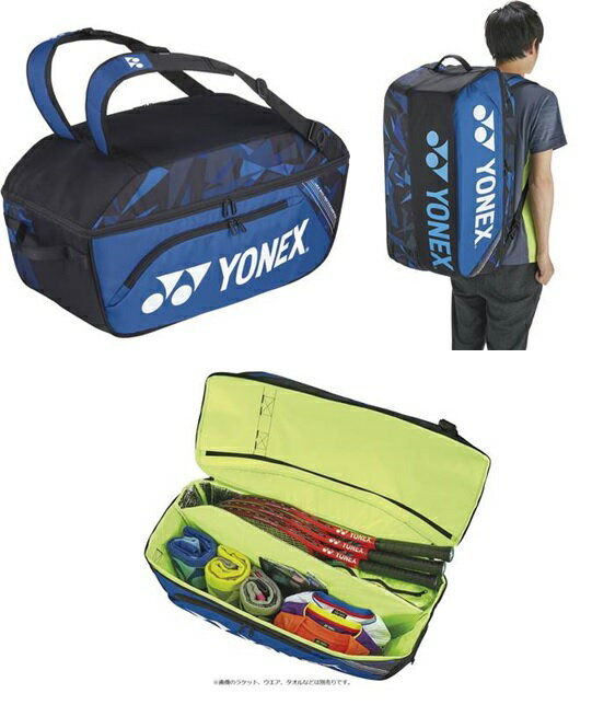 ヨネックス【YONEX】　テニス　ワイドオープンラケットバック　テニスラケット3本収納可能♪　BAG2204