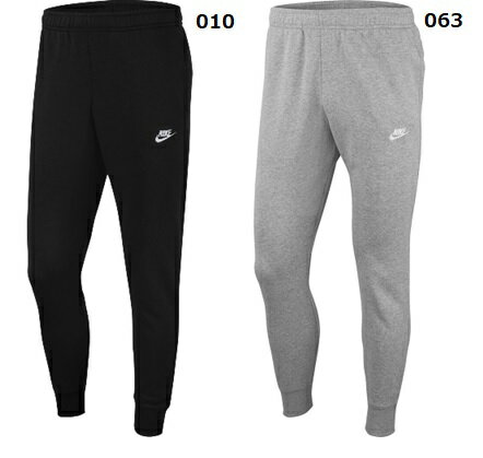 ナイキ　NIKE　クラブ フレンチテリー ジョガー　ジョガーパンツ　BV2680
