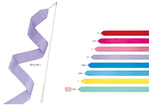 2025 ササキ SASAKI リボンセット(リボン&スティック) 新体操用手具 ビギナーやお遊戯などにおすすめ♪ MJ760S 2025 ササキ SASAKI リボンセット(リボン&スティック) 新体操用手具 ビギナーやお遊戯などにおすすめ♪ MJ760S