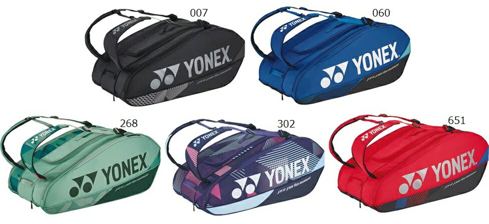 2024NEW ヨネックス【YONEX】　ラケットバック　テニスバック　テニスラケット9本収納可能♪　BAG2402N