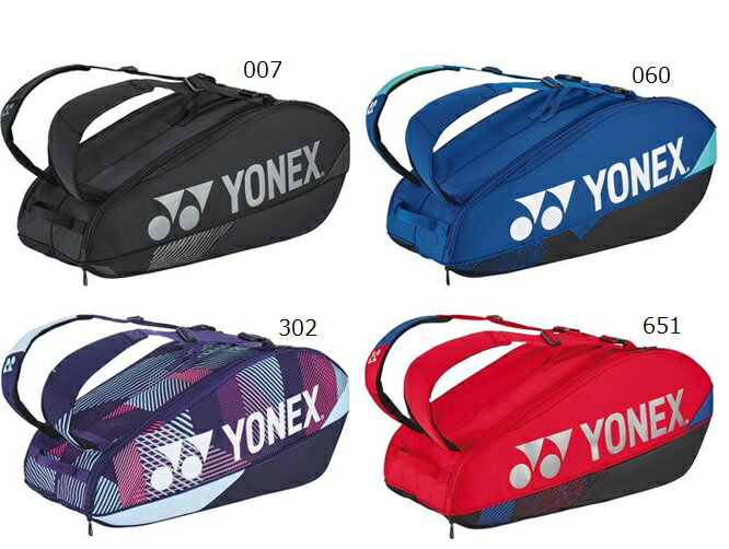2024NEW ヨネックス【YONEX】　ラケットバック　テニスバック　ラケット6本収納可能♪　BAG2402R