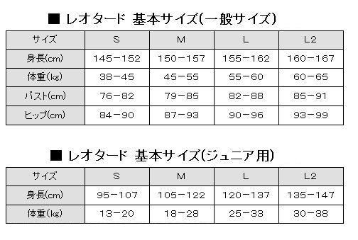 2019　ササキ　SASAKI　レオタードショーツ　体操・新体操用　スポーツインナー　適度なストレッチと綿独特のはきごこちの良さが魅力♪　#202