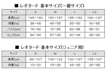 2020　ササキ　SASAKI　レディース　ブーツカットパンツ　体操・新体操用　『快適・ドライタッチ！肌に爽やかなトリコットのフルダル素材です』　SG123