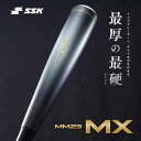 ★在庫限りのお買い得★ SSK【エスエスケー】 軟式カーボンバット MM23 MX SBB4040(4)