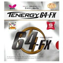 ★在庫限りのお買い得★　バタフライ【Butterfly】　卓球ラバー　テナジー 64 FX【TENERGY 64-FX】　05920