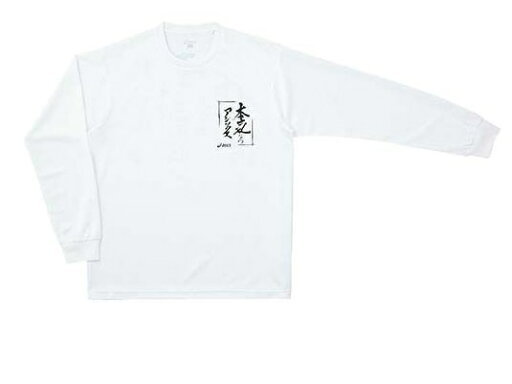 ★在庫限りのお買い得★ アシックス【asics】 プリントTシャツLS【長袖】 XW673N 【レターパック対応商品】 ★在庫限りのお買い得★ アシックス【asics】 プリントTシャツLS【長袖】 XW673N 【レターパック対応商品】