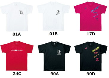 ★在庫限りのお買い得★　アシックス【asics】　バレーボール　プリントTシャツHS【半袖】 　XW672N 【メール便、レターパック対応商品】