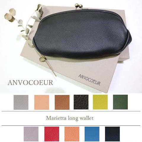 5/21(Tue)13:59まで　　ANVOCOEUR(アンヴォクール)Marietta long wallet 14colorac15210-15