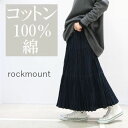 rockmount（ロックマウント)コットン フランネル　クリンクル ロングスカートsp9948-navy-c