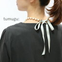 \全品10%OFFクーポン対象/7/13(日)8:00-7/17(木)14:59まで tumugu(ツムグ)パールネックレス 2colormade in japanta17403