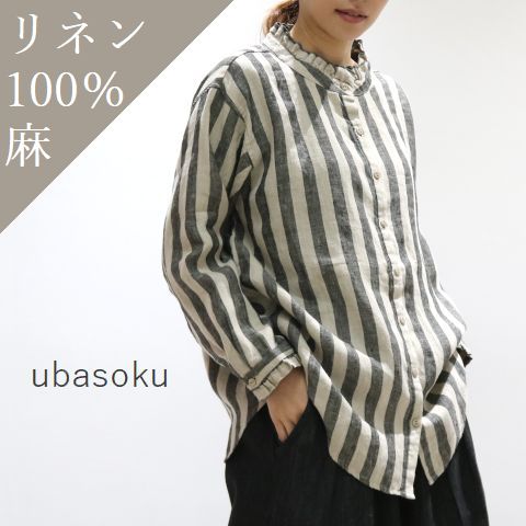 毎月恒例【10％OFFクーポン】月末月初開催8月25日(Thu)0:00～9月1日(Thu)13:59 ubasoku (ウバソク)【Classic】リネン ボタン ブラウスub-0013-st