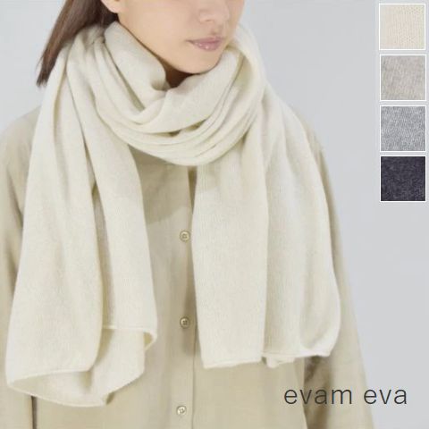 【11％OFFクーポン】＆【ポイント最大P42倍】楽天スーパーSALE9月4日(Sun)20:00～9月11日(Sun)1:59 evam eva(エヴァムエヴァ)cashmere long loop stole 4colormade in japanv213g944 【ec】