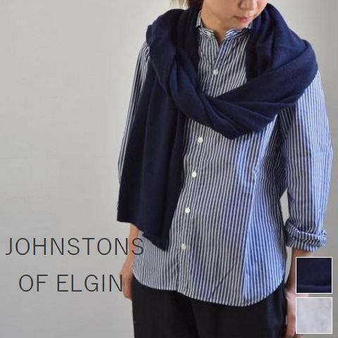 ★ファイナルセール 【40％OFF】 Sale 【正規品】JOHNSTONS OF ELGIN（ジョンストンズ・オブ・エルギン） カシミヤ ストール 3colorham00162【■】