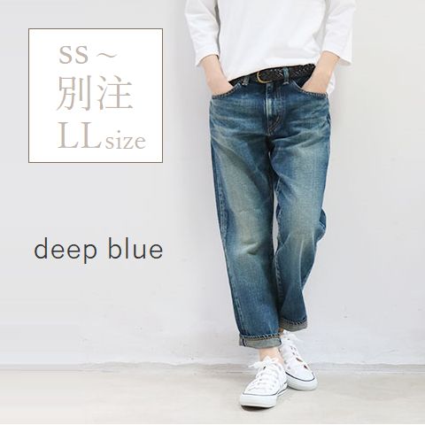 【 deep blue 全品13％OFFクーポン】＼18