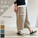 楽天SCAMP　CLOTHING【 tumugu 全品ポイント10倍】＆エントリーで最大P47倍!!お買い物マラソン♪4/24（wed）20:00～4/27（sat）9:59まで　【定番商品】 tumugu（ツムグ）ソリトリネン 8分丈 パンツ 10colormade in japantb20403【 北海道も送料無料 】