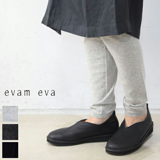 ＼18時間限定／スタートダッシュ!!6/4(tue)20:00～6/5(wed)13:59　　　evam eva(エヴァムエヴァ) cotton cashmere leggings 3colormade in japanv002k048