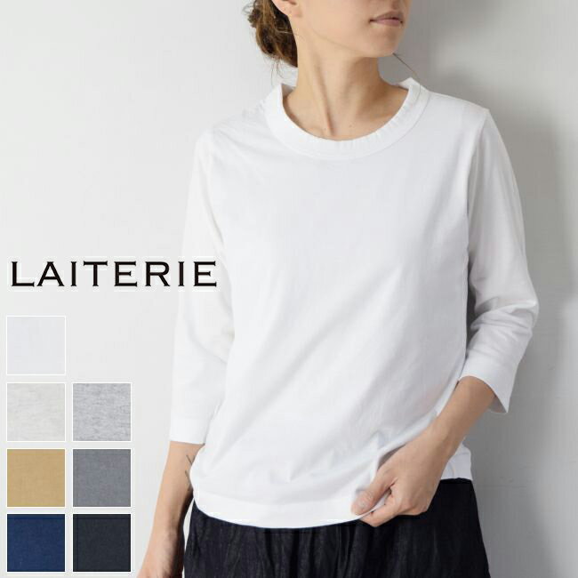 【 LAITERIE 全品11％OFFクーポン&P最大46倍】お買い物マラソン 5/9 thu 20:00〜5/16 thu 1:59 LAITERIE レイトリー ふわふわ天竺 七分袖 Tシャツ 7color【定番商品】made in Japanpct-9【 北…