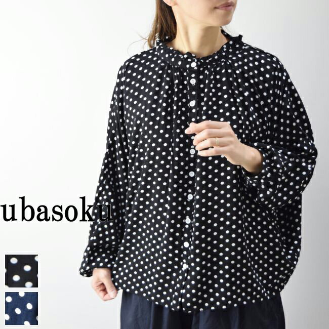 【 ubasoku 全品11％OFFクーポン&P最大46