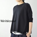 【 Veritecoeur 全品ポイント10倍】4/28(sun)9:59まで Veritecoeur(ヴェリテクール)V-NWCKst-137【 北海道も送料無料 】