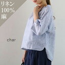 char(チャー) ストライプ ショート プルオーバーmade in japanch-106b480【クーポン対象外】