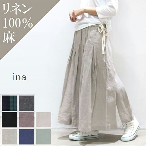 【一部予約商品 5月中旬～6月頃入荷予定】 ina(イナ)ウエスト紐付き タックスカート 8color 1351【 北海道も送料無料 】