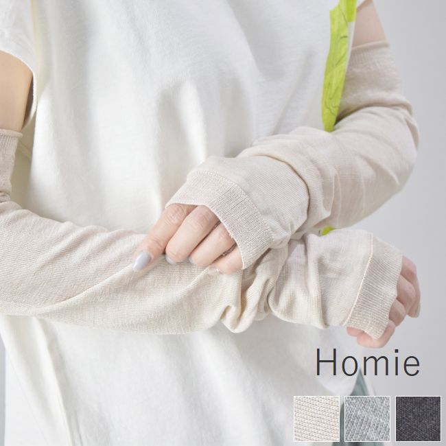 インナーアーム 【 Homie 月末月初10％OFFクーポン!!毎月恒例】5/28(tue)14:00～ 6/2(sun)13:59まで　Homie (ホミー)SILK ARM COVER 3colormade in japanha-008【 北海道も送料無料 】