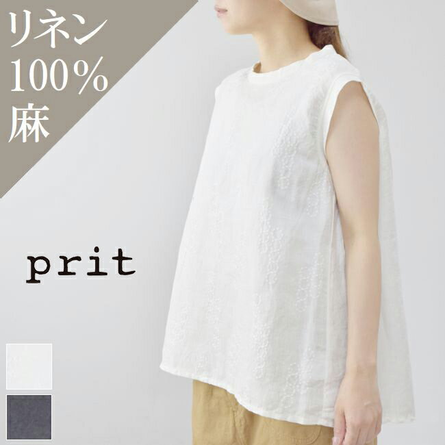 prit(プリット)60/1フランチリネンビーズ刺繍×60/1リネン切替 ノースリーブ スタンドカラー フレアー プルオーバー 2colorp82257【：】のサムネイル