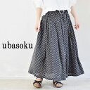 お買い物マラソン♪4/14(sun)20::00～4/17(wed)9:59　ubasoku (ウバソク)タックスカートub-0196