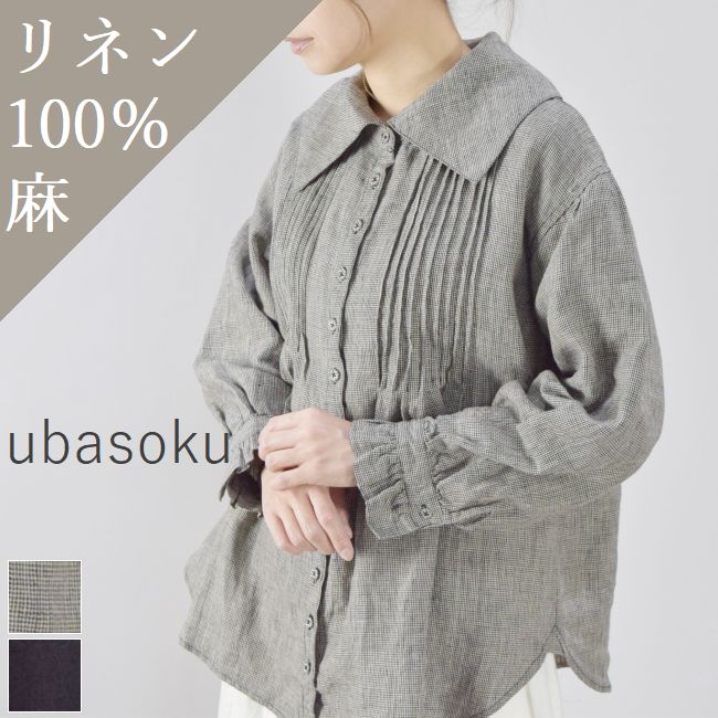 毎月恒例【10％OFFクーポン】月末月初開催8月25日(Thu)0:00～9月1日(Thu)13:59 ubasoku (ウバソク)大襟胸元ピンタック包み釦 ブラウス 2colorub21-0240