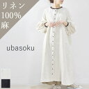 ＼GW企画／5/7(tue)9:59まで　ubasoku (ウバソク)バイカラーふんわり袖包み釦 ワンピース 2colorub21-0236