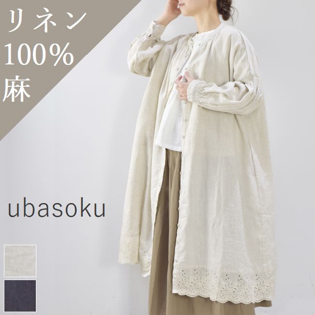 毎月恒例【10％OFFクーポン】月末月初開催8月25日(Thu)0:00～9月1日(Thu)13:59 ubasoku (ウバソク)裾部分刺繍レース袖ゴムシャーリング ワンピース 2colorub21-0239