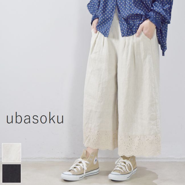 毎月恒例【10％OFFクーポン】月末月初開催8月25日(Thu)0:00～9月1日(Thu)13:59 ubasoku (ウバソク)裾切替刺繍レース裏付 ワイド パンツ 2colorub21-0241