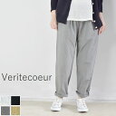 【 Veritecoeur 全品ポイント10倍】4/28(sun)9:59まで 【定番商品】 Veritecoeur(ヴェリテクール)クロスワッシャー イージーパンツ 5colormade in japanst-120【 北海道も送料無料 】