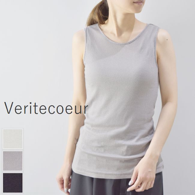 楽天SCAMP　CLOTHING【 Veritecoeur 月末月初10％OFFクーポン!!毎月恒例】5/28（tue）14:00～ 6/2（sun）13:59まで　Veritecoeur（ヴェリテクール）タンク 3colormade in japanst-153-vcc-413【 北海道も送料無料 】