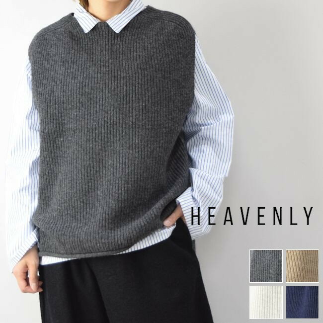 ＼更にクーポンで10％OFF／5/21(Tue)13:59まで　　HEAVENLY(ヘブンリー)Knit Bottleneck Vest 4color2350184