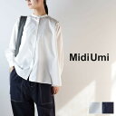 【 MidiUmi 最大12％OFFクーポン】＼GW企画／5/7(tue)9:59まで MidiUmi (ミディウミ)Aラインシャツ 2colormade in japan1-739514