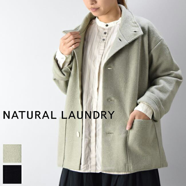 ＼更に11％OFFクーポン&P最大46倍／5/16(thu)1:59まで　natural laundry(ナチュラルランドリー)ウールリング圧縮ハイネック カーディガン 2colormade in japan7234c-001