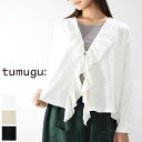 楽天SCAMP　CLOTHING【 tumugu 最大12％OFFクーポン】＼GW企画／5/7（tue）9:59まで　tumugu（ツムグ）コットンベルギーリネン天竺×リネンボイルフリル カーディガン 3colormade in japantc23404