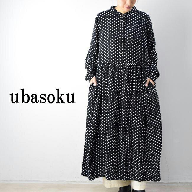 【 ubasoku 月末月初10％OFFクーポン!!毎月恒例】5/28(tue)14:00～ 6/2(sun)13:59まで　ubasoku (ウバソク)小襟 ウエストギャザー かぶり猫目釦 長袖 ワンピースub21-0381 【 北海道も送料無料 】