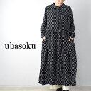 【 ubasoku 最大12％OFFクーポン】＼GW